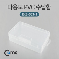 다용도 PVC 수납함 E-503-1 정리 박스 보관 케이스 비즈 알약 열쇠 메모리카드 등