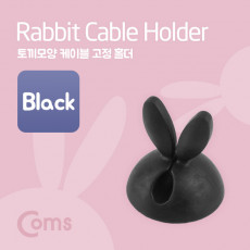 케이블 고정 홀더 CC-941 케이블 오거나이저 토끼모양 Black