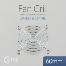 쿨러 그릴 60mm 쿨러 팬 그릴 Silver 먼지유입 방지