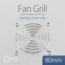 쿨러 그릴 80mm 쿨러 팬 그릴 Silver 먼지유입 방지