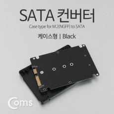 SATA 변환 컨버터 M.2 NGFF SSD KEY B M to SATA 22P 3.5형 가이드 블랙