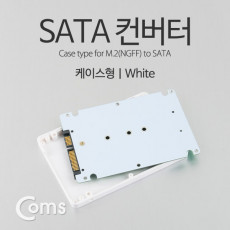 SATA 변환 컨버터 M.2 NGFF SSD KEY B M to SATA 22P 3.5형 가이드 화이트