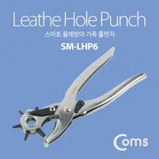 가죽홀펀치 스마토 SM-LHP6 물레방아