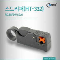 스트리퍼 HT-332 RG58 59 62 6