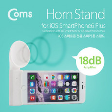 A사 스마트폰 6 Plus 사운드 앰프 Horn Stand 18dB 실리콘 방수 화장실 샤워 음악감상