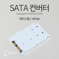 SATA 변환 컨버터 mSATA to SATA 22P 3.5형 가이드 화이트