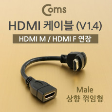 HDMI 케이블 V1.4 연장 15cm Male 상향꺾임 꺽임 24K 금도금 4K2K