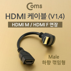 HDMI 케이블 V1.4 연장 15cm Male 하향꺾임 꺽임 24K 금도금 4K2K