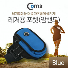 스마트폰 레저용 포켓 암밴드 Blue 이어폰 홀 스포츠 운동 러닝 조깅 자전거 등산 소형 미니 가방