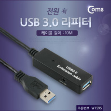 USB 3.0 리피터 10M 전원 有