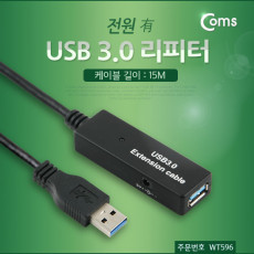 USB 3.0 리피터 15M 전원 有