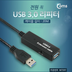 USB 3.0 리피터 20M 전원 有