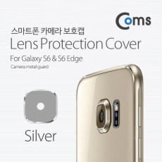 스마트폰 카메라 보호캡 갤S6 Edge용 Silver 후면 카메라 렌즈 보호커버