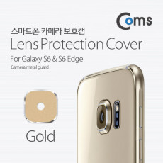 스마트폰 카메라 보호캡 갤S6 Edge용 Gold 후면 카메라 렌즈 보호커버