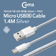 USB Micro 5Pin 케이블 1M Silver USB 2.0A M Micro USB M Micro B 마이크로 5핀 안드로이드 충전전용 고정가이드 정리홀더