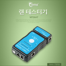 랜 테스터기 USB RJ45 LAN 분리형 Tester