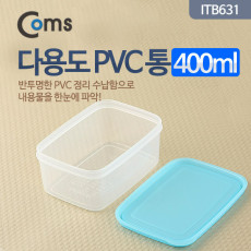 다용도 PVC 통 400ml용량 반투명 정리 박스 보관 케이스 비즈 알약 열쇠 메모리카드 등