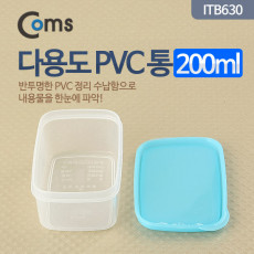 다용도 PVC 통 200ml용량 반투명 정리 박스 보관 케이스 비즈 알약 열쇠 메모리카드 등