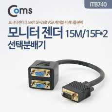 모니터 젠더 선택분배기 VGA 15Pin M to VGA 15Pin F x2 D-SUB RGB