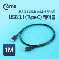USB 3.1 Type C 케이블 1M C타입 to 미니 5핀 Mini 5Pin