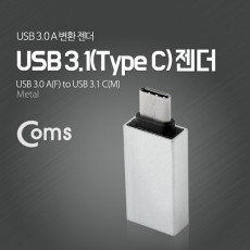 USB 3.1 Type C 젠더 USB 3.0 A to C타입 Metal