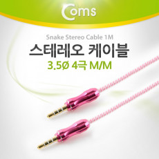 스테레오 케이블 4극 AUX Stereo 3.5 M M 스네이크 핑크 1M