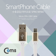 USB Micro 5Pin 수동감김 케이블 Flat 플랫 USB 2.0A M Micro USB M Micro B 마이크로 5핀 안드로이드