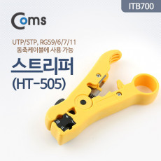 스트리퍼 HT-505 UTP STP RG59 6 7 11