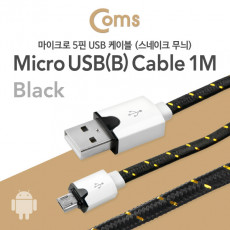 USB Micro 5Pin 케이블 1M Black 스네이크 무늬 Flat 플랫 USB 2.0A M Micro USB M Micro B 마이크로 5핀 안드로이드