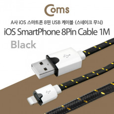 iOS 8Pin 패브릭 케이블 1M USB 2.0 A to 8핀 Black