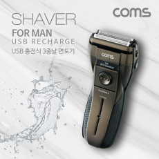 USB 충전식 3중날 면도기 생활방수 물세척