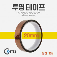 투명 테이프 20mm 길이 33M