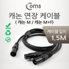 XLR 캐논 연장 케이블 2분배 Y형 3P Mic Canon M M F 1.5M