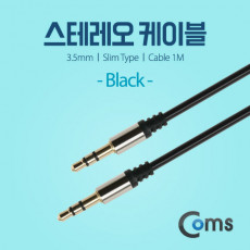 스테레오 케이블 AUX Stereo 3.5mm 3극 M M 슬림 Black 1M