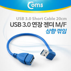 USB 3.0 A 연장젠더 케이블 20cm 상향꺾임 꺽임