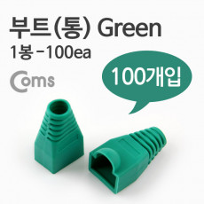 부트 통 1봉 - 100ea 8P8C Green