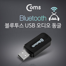 블루투스 USB 오디오 동글 리시버 Dongle Bluetooth Audio