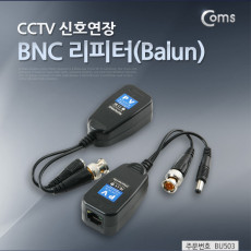 BNC 리피터 Balun CCTV 신호연장
