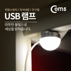 전구형 USB LED 램프 On Off 스위치 LED 라이트