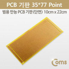 PCB 기판 gold 35 77 Point 10x22cm