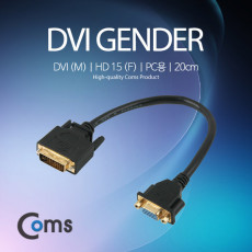 DVI 변환 젠더 케이블 20cm VGA RGB 15 F to DVI-I M PC용 Dual 듀얼