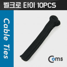 벨크로타이 케이블 타이 벨크로 테이프 10PCS 블랙 Black 검정