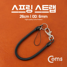 스프링 스트랩 26cm OD: 6mm