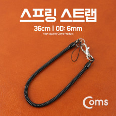 스프링 스트랩 36cm OD: 6mm