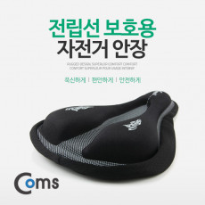 자전거 안장 쿠션 커버 푹신전립선 보호