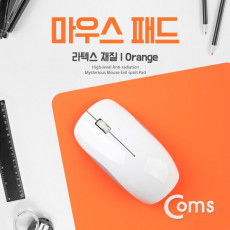 마우스 패드 라텍스 재질 Orange