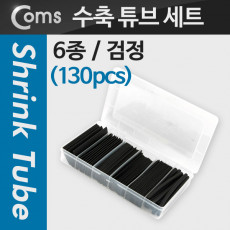 수축 튜브 세트 130pcs Black 5 8 10 13 16 20mm