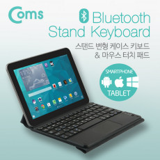 블루투스 키보드 터치패드 스탠드형 케이스