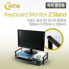 모니터 받침대 스탠드 블랙프레임 투명유리 일반형 2단 520mm x 210mm
