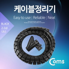 케이블 정리기 JDD Black 소 2.0φx150CM 매직케이블